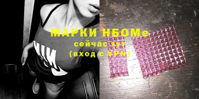 Марки 25I-NBOMe 1500мкг Кизел